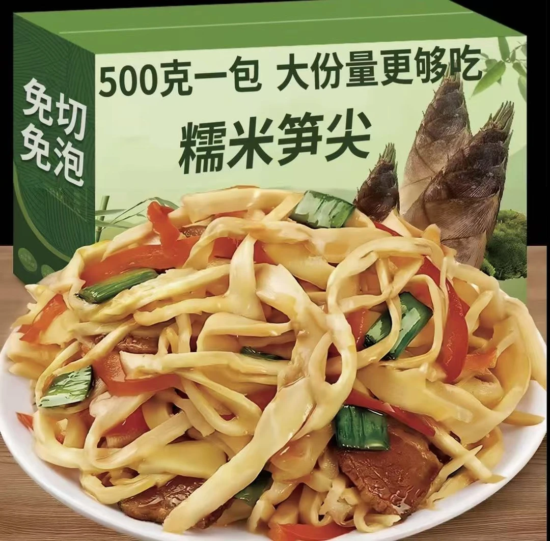 【到手共4斤】糯米笋农家笋丝鲜嫩脆笋尖炭烤笋尖新鲜下饭500g每袋