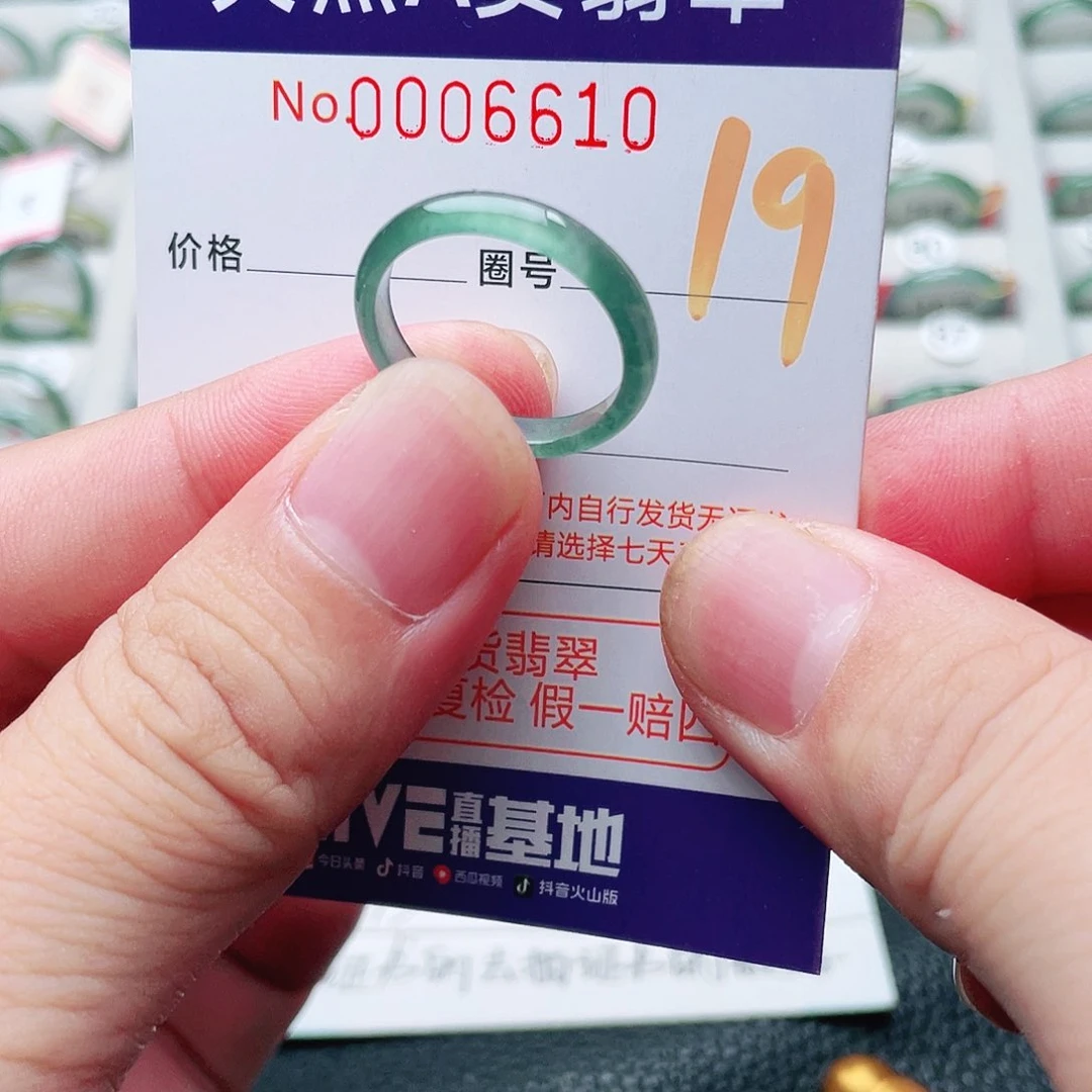 翡翠戒指未镶嵌天然A货翡翠戒指