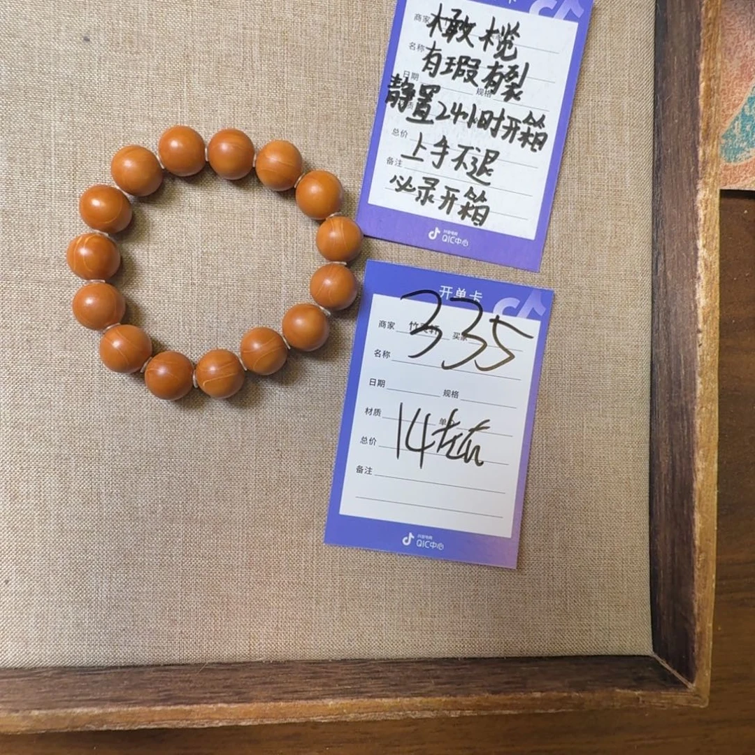 橄榄核吊坠336号链接