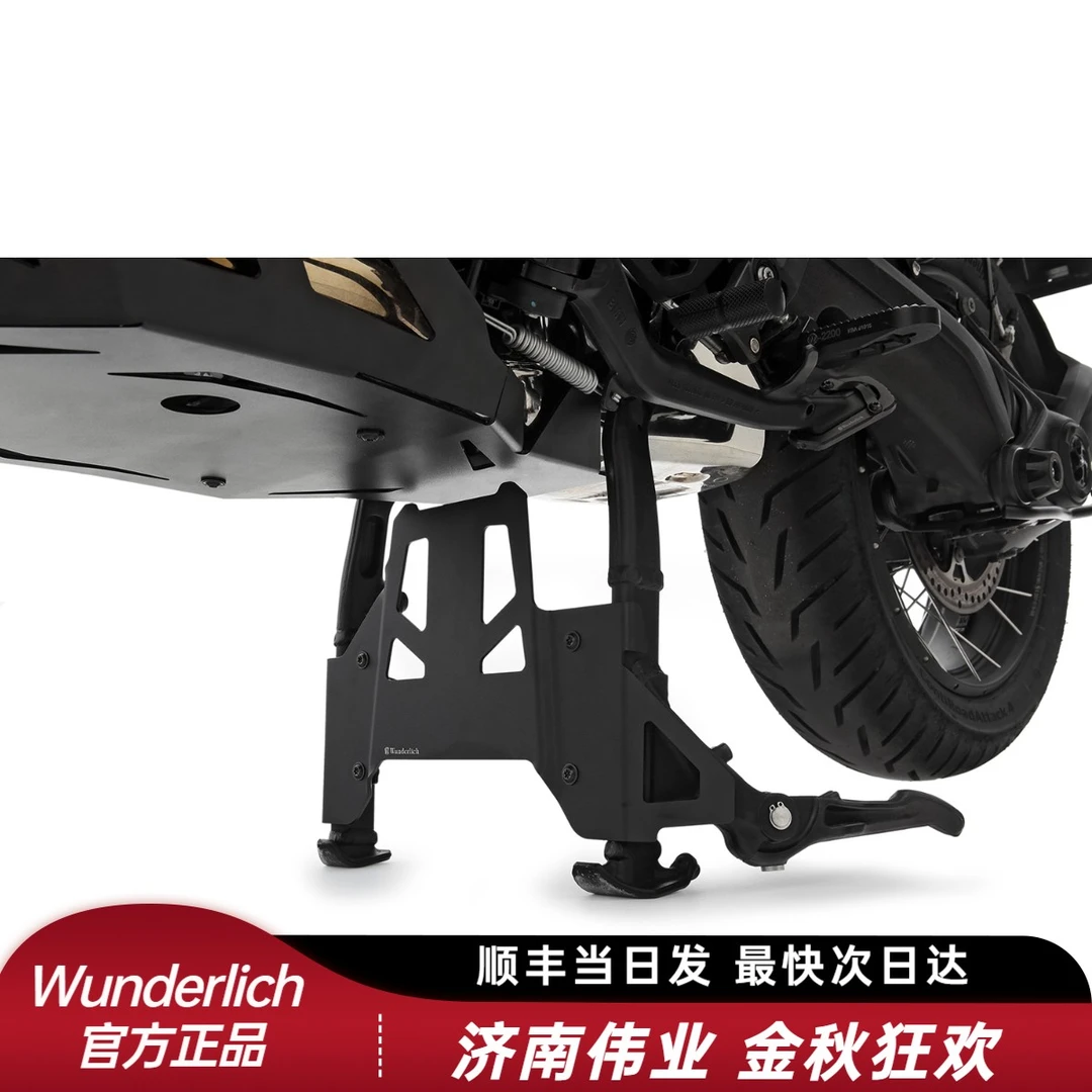 德国W厂BMW摩托车水鸟宝马R1300GS大撑中撑支架保护板防刮蹭改装