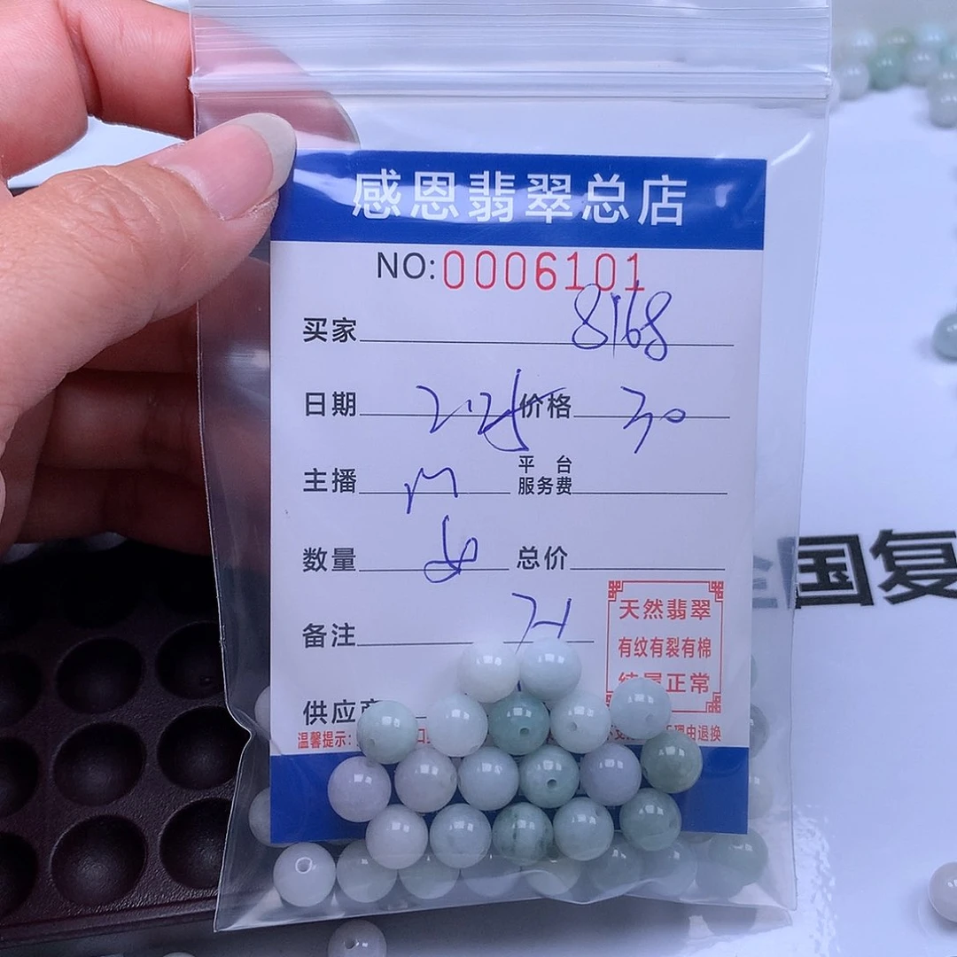 翡翠手链足铂镶嵌用****8