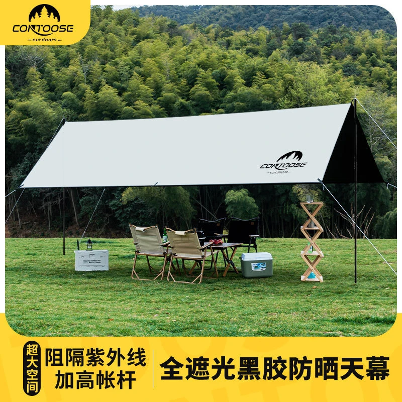 便携式加厚防雨公园野餐防晒凉棚黑胶天幕帐篷户外露营遮阳棚