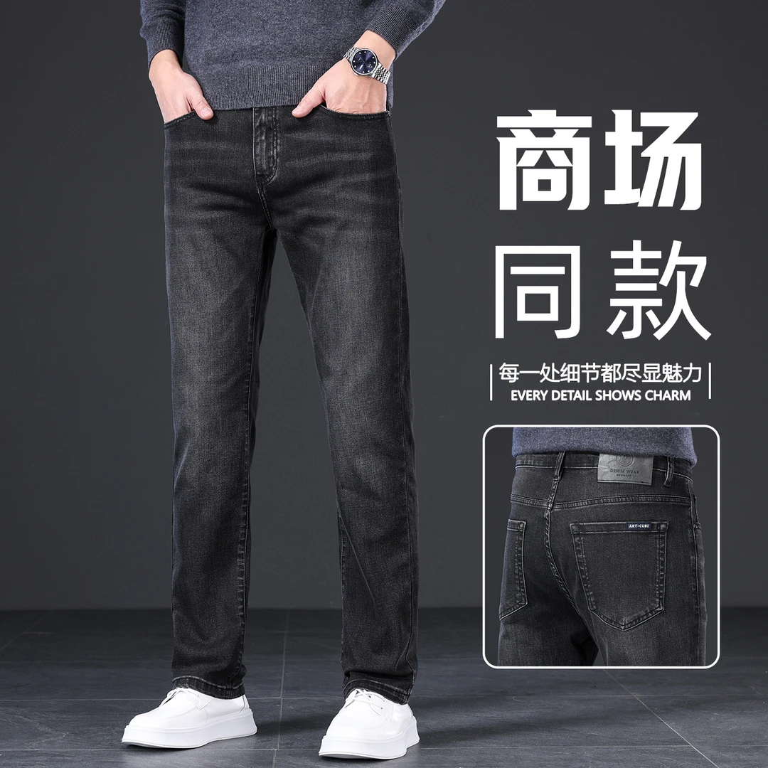 香港高端弹力牛仔裤男直筒宽松秋冬款商务休闲厚款2025新款裤子男