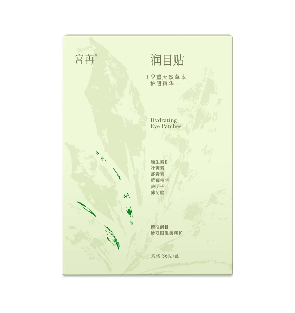 宫苒润目贴精准润目给双眼温柔呵护
