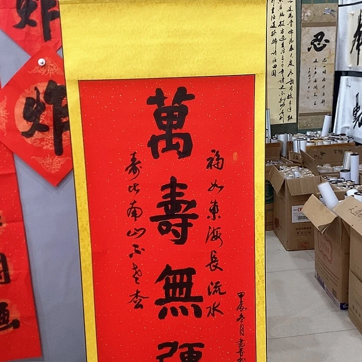 书法手写手绘作品