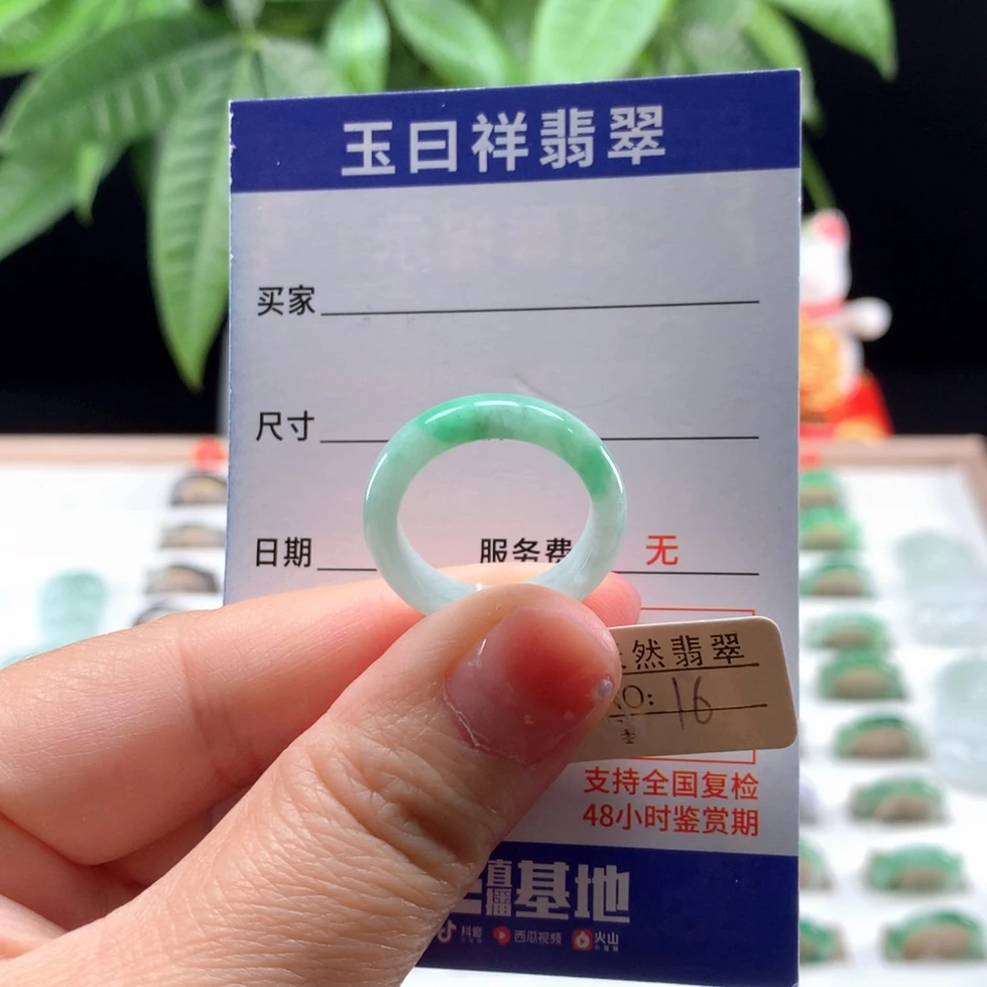 翡翠戒指未镶嵌16圈