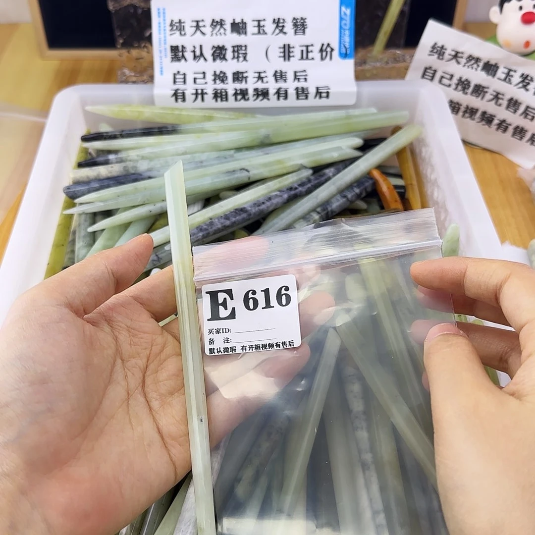 蛇纹石玉发饰合金?*禧