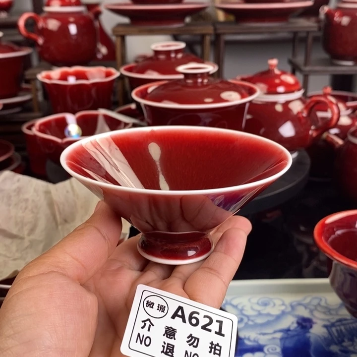 郎红微瑕疵杯 A621 过年清仓福利