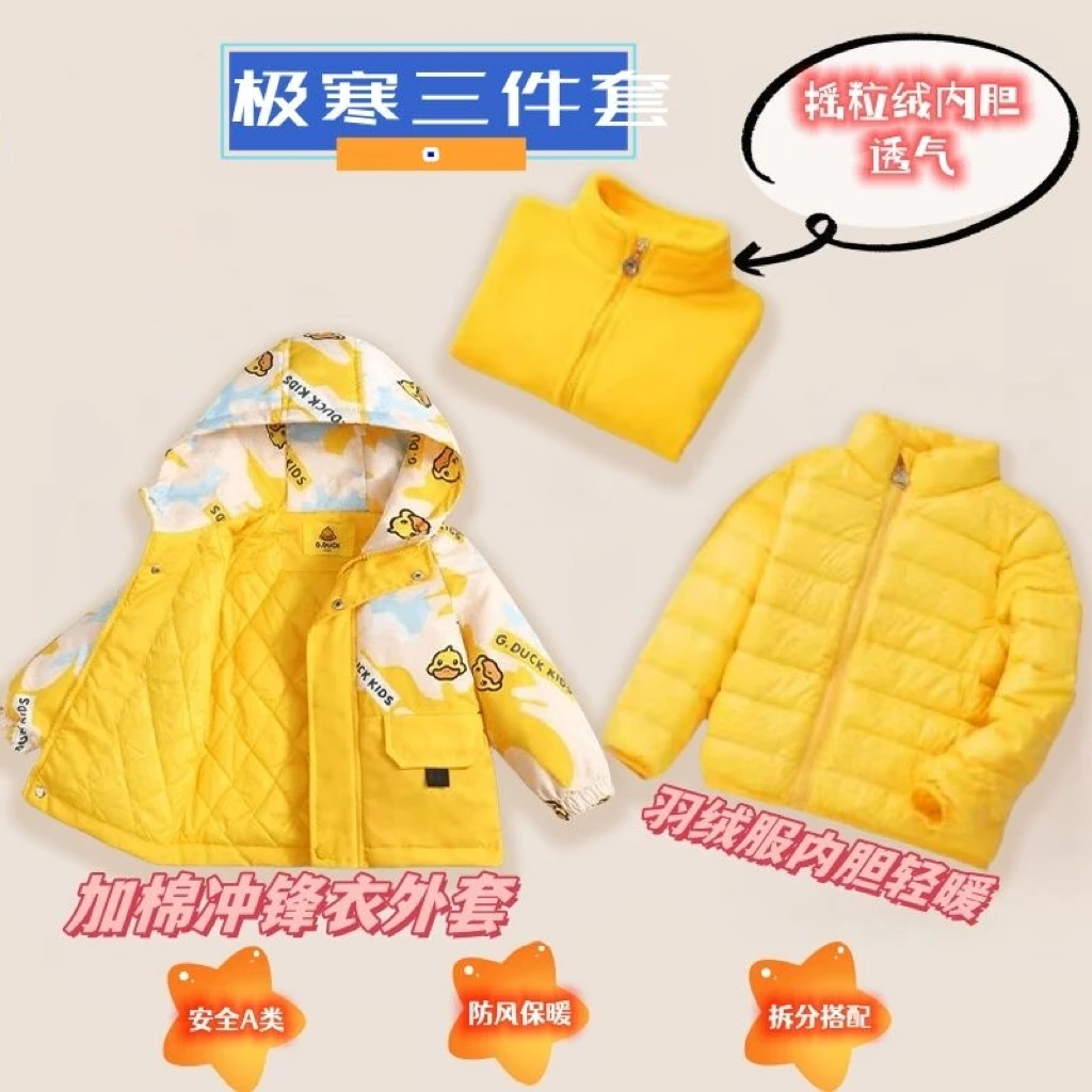【羽绒三件套】小黄鸭棉衣加厚冲锋衣三件套男女宝同款冬季