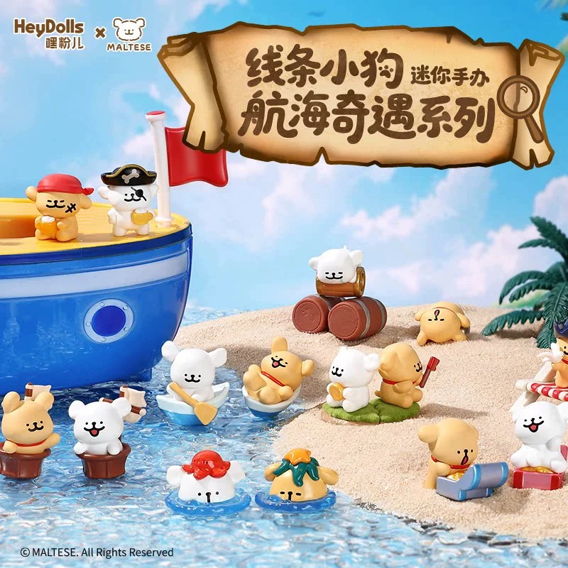 【线条小狗-航海奇遇萌粒】阿嫲家正版盲盒手办可爱礼品礼物