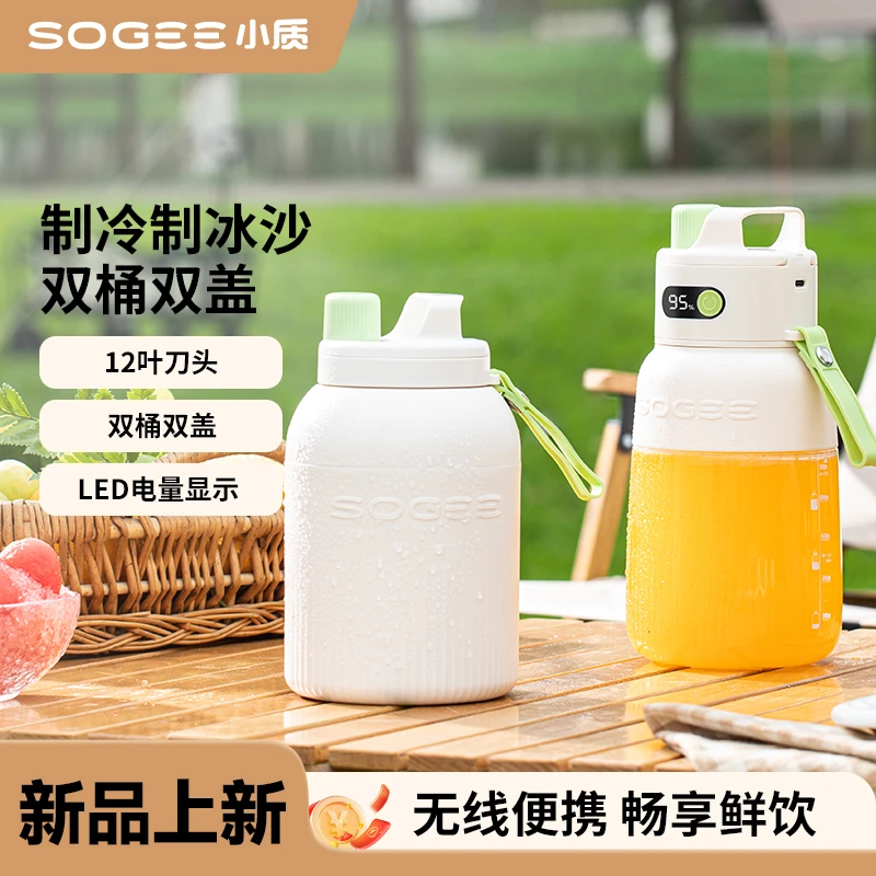 小质12刀头榨汁机LED数显可碎冰双盖榨汁桶1升大容量水果榨汁杯