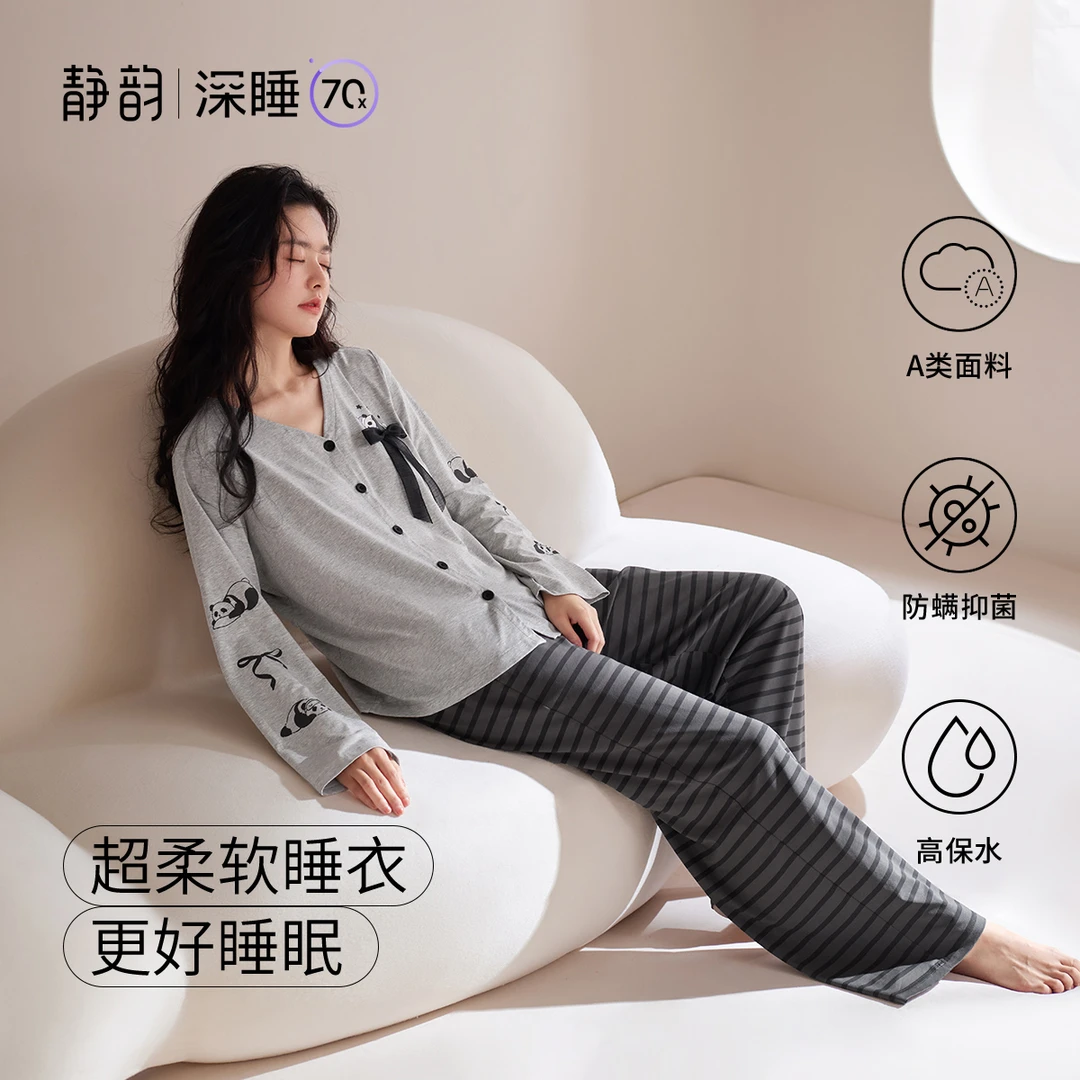【深睡衣70】超柔软熊猫趴趴睡衣女春秋款长袖可爱家居服可外穿