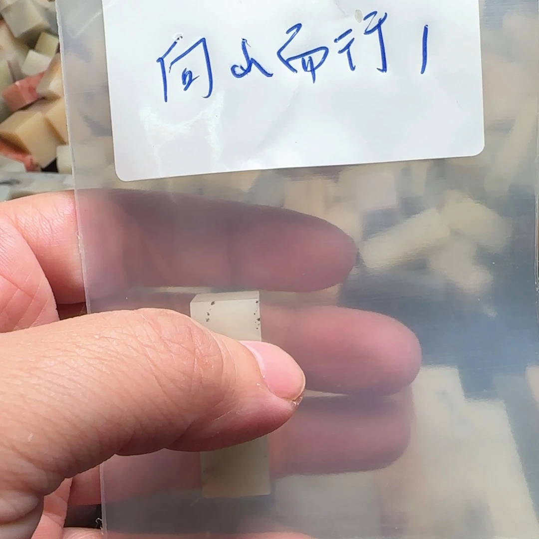 向***行寿山石壽山石壽山石