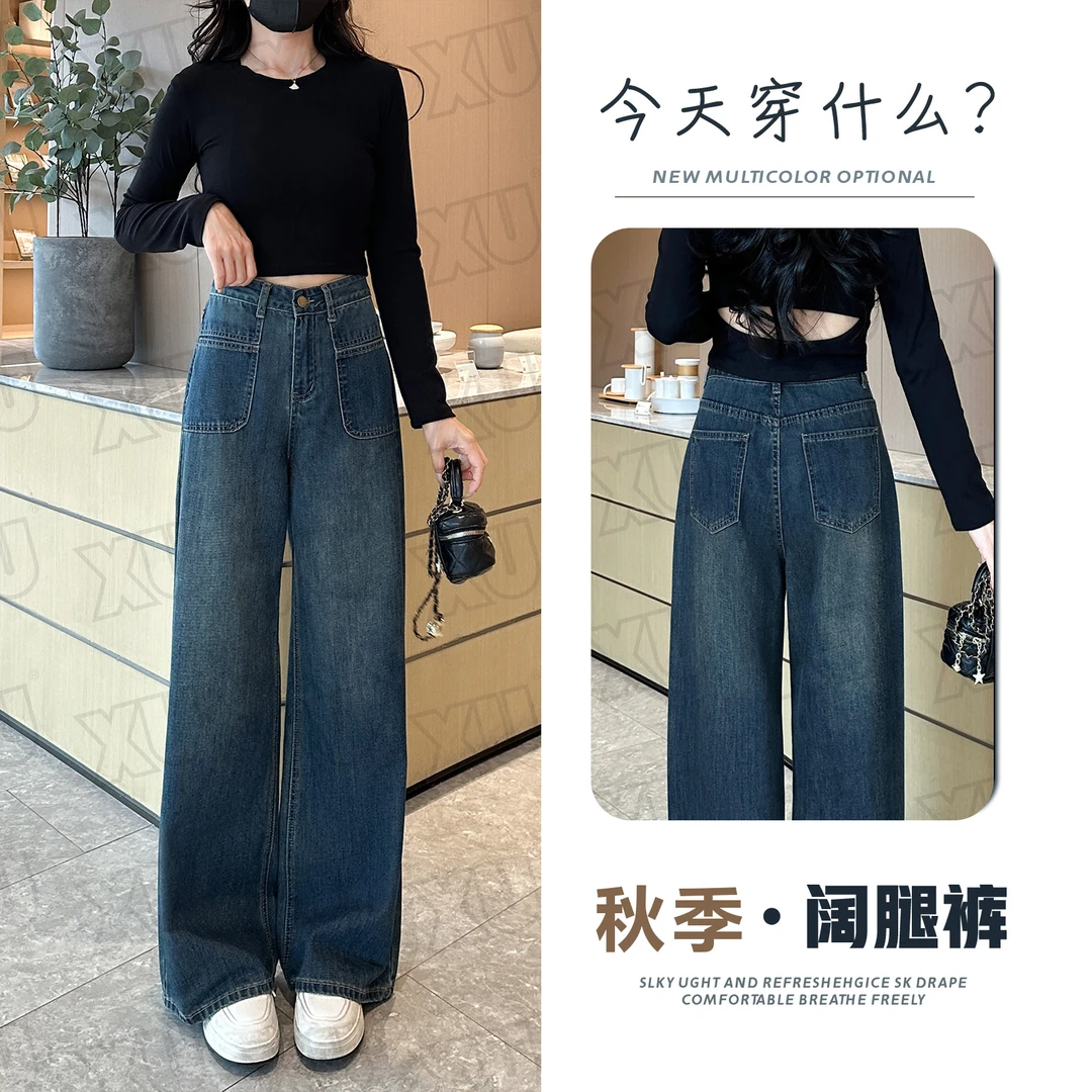 7413 Q纳米蓝高腰牛仔阔腿裤女秋季新款宽松百搭小个子休闲裤