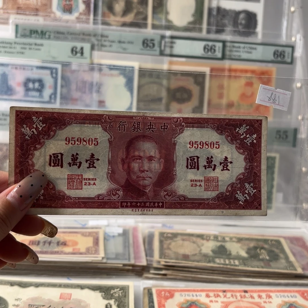 中央银行壹萬圆959805  金马王