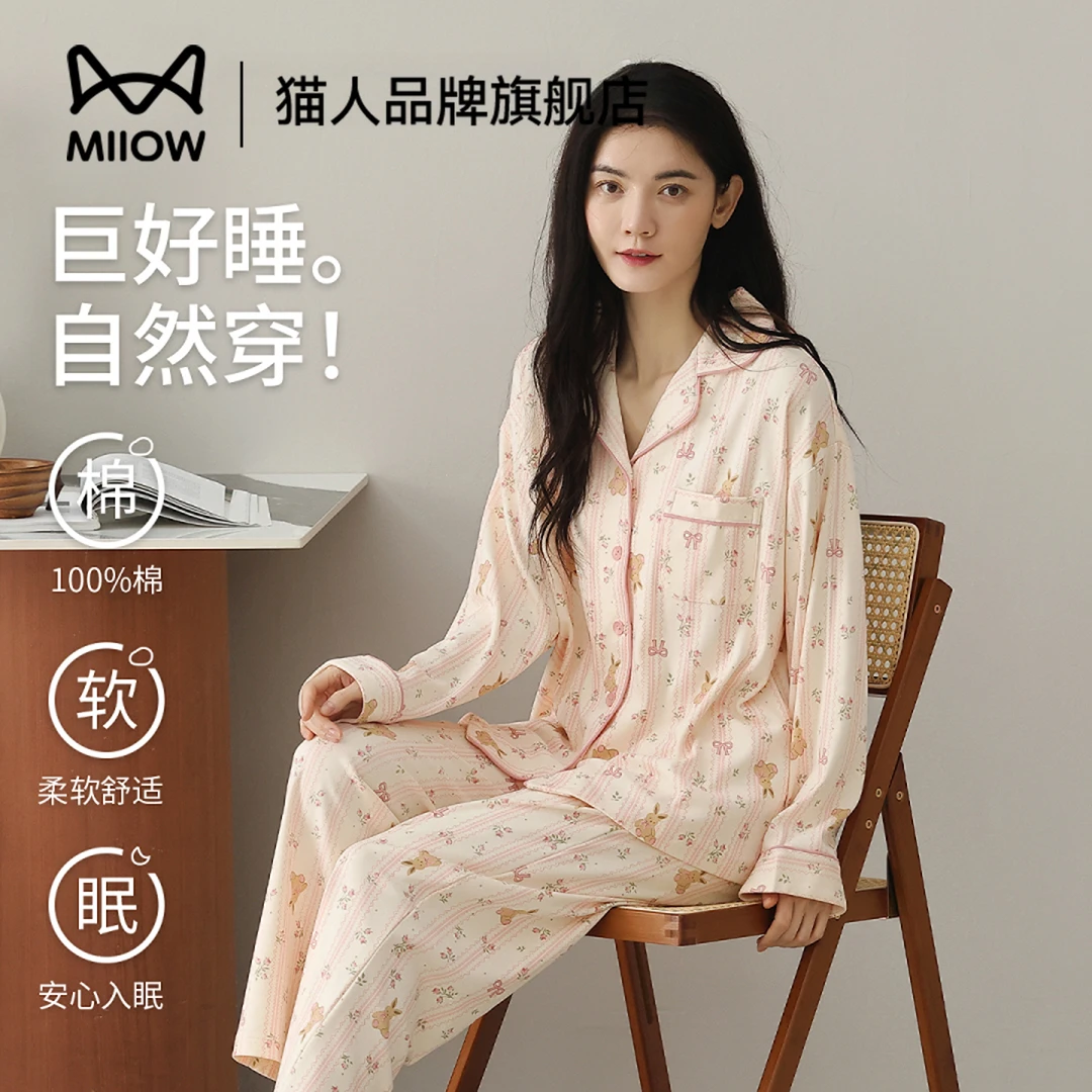 猫人100%纯棉女款睡衣2025新款可爱卡通长袖春秋款家居服套装薄款