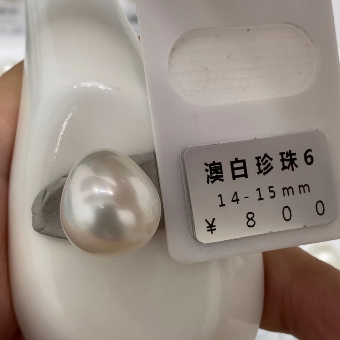 未镶嵌海水珍珠珠宝奇石