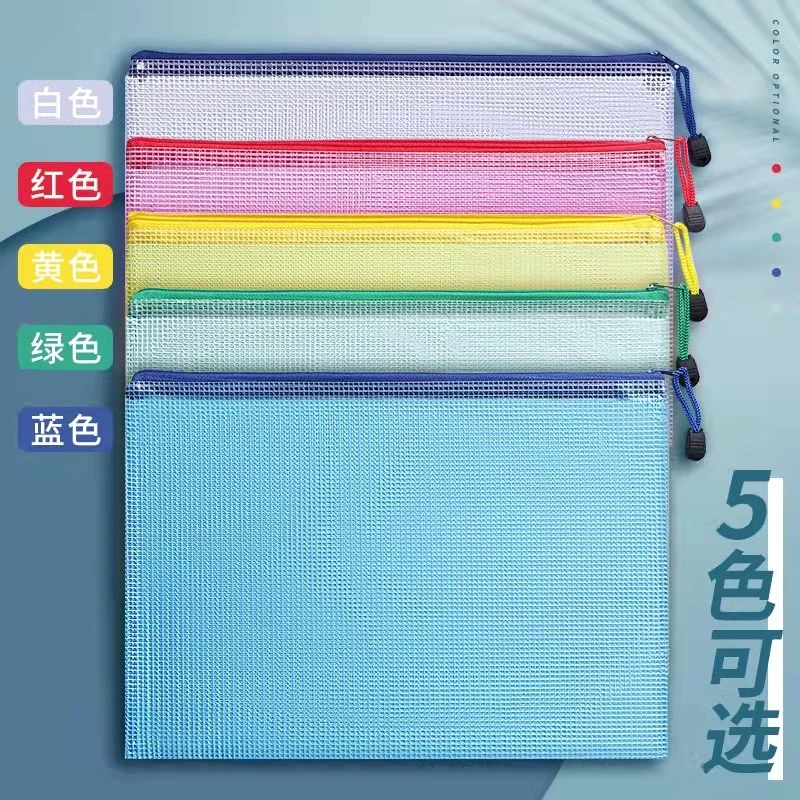 A4透明网格拉链文件袋办公资料袋学生试卷袋票据袋
