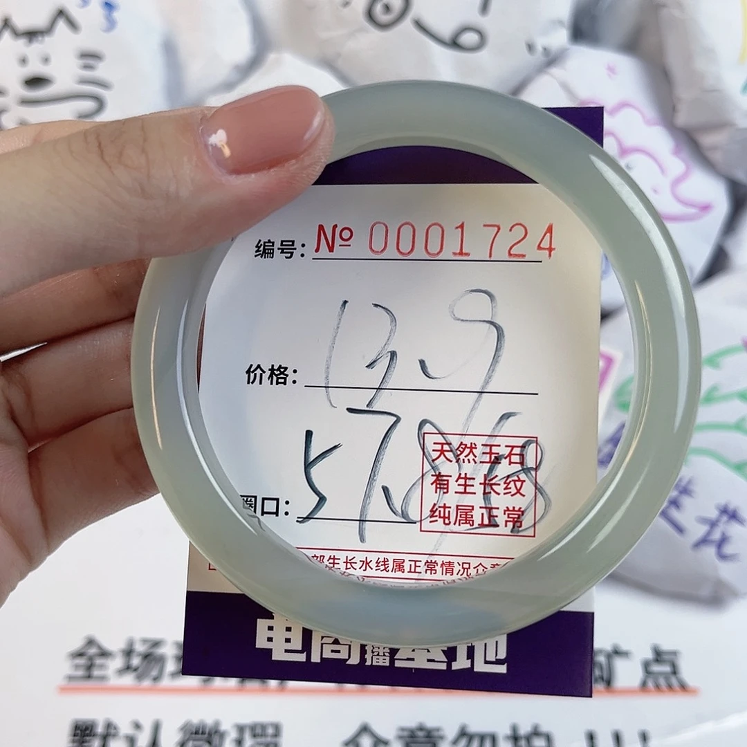 玛瑙/玉髓手镯未镶嵌1724