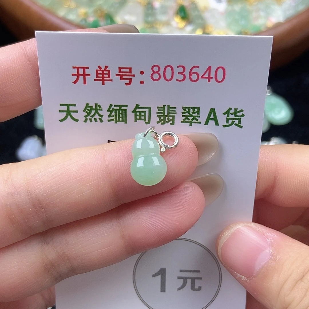 翡翠未镶嵌挂件天然