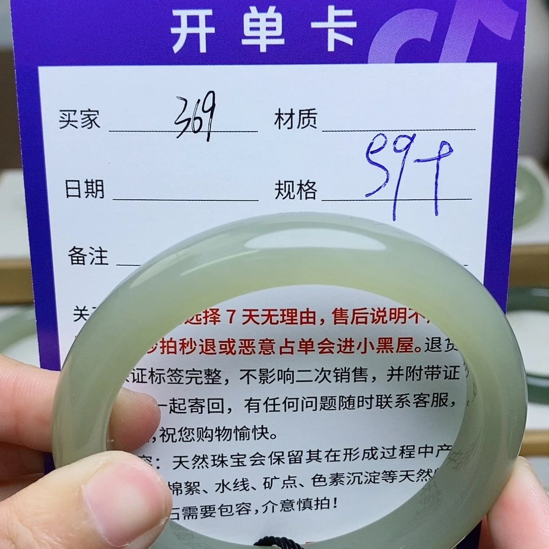 未镶嵌手镯和田玉mz