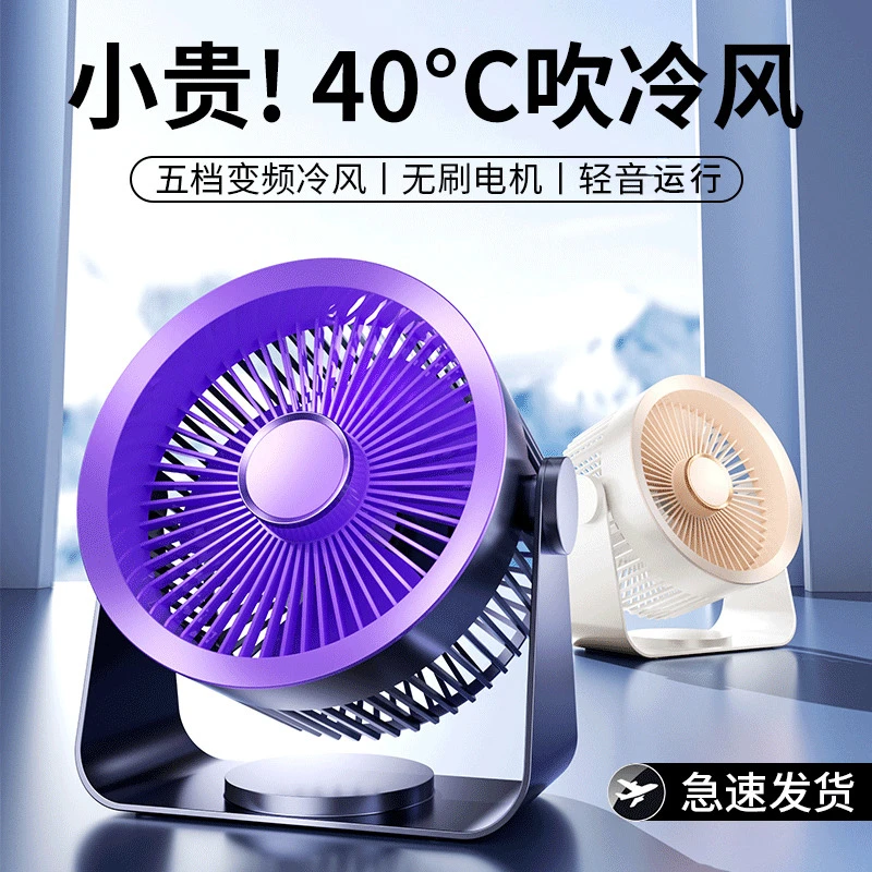 2025新款桌面小风扇静音办公室usb充电型宿舍学生家用大风力电扇f