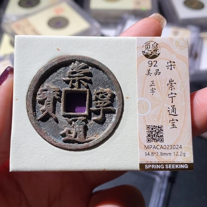 铜觅泉古钱币 小微