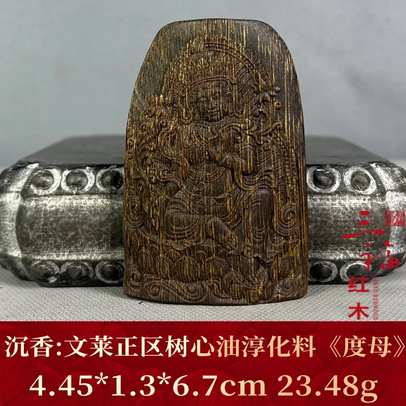 99246 文莱正区树心油淳化料《度母》 沉香