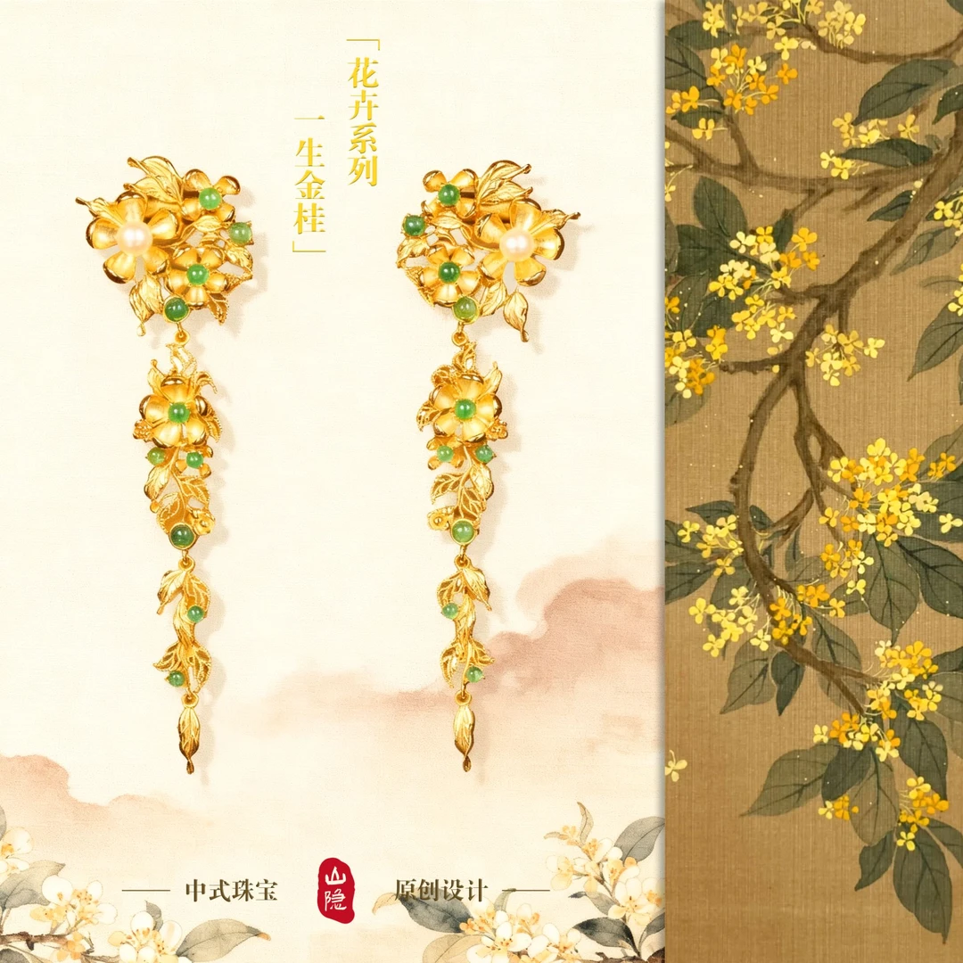 【一生金贵·桂花】国风贵气轻奢长款手工气质耳饰-2
