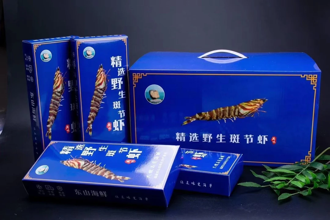 【一斤7-8条特大虾】礼盒装野生斑节虾九节虾鲜活速冻顺丰包邮