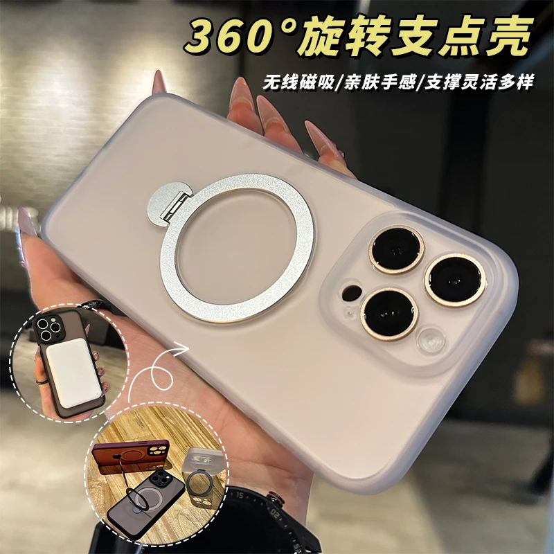 360旋转支架适用苹果16promax手机壳磁吸支点iphone15全包防摔