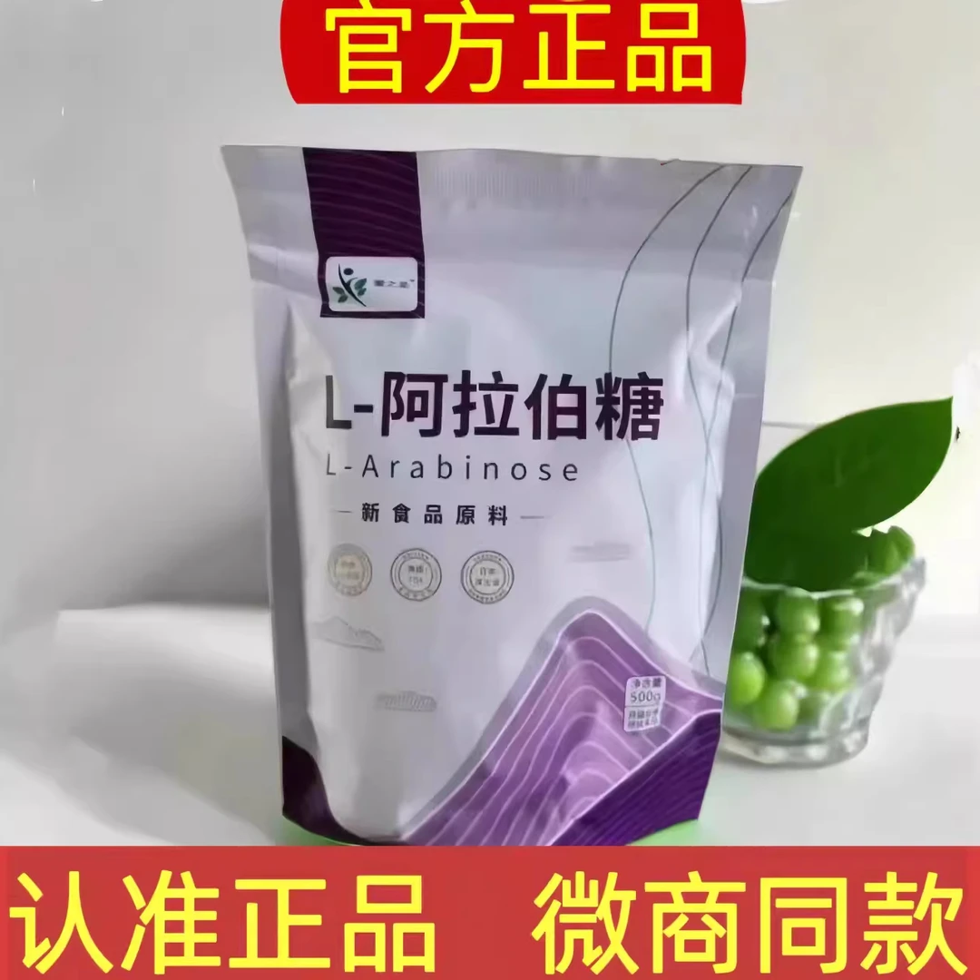 爱之圣-阿拉伯糖[正品]-代糖升级 甜味无负担阿拉伯糖500克一袋