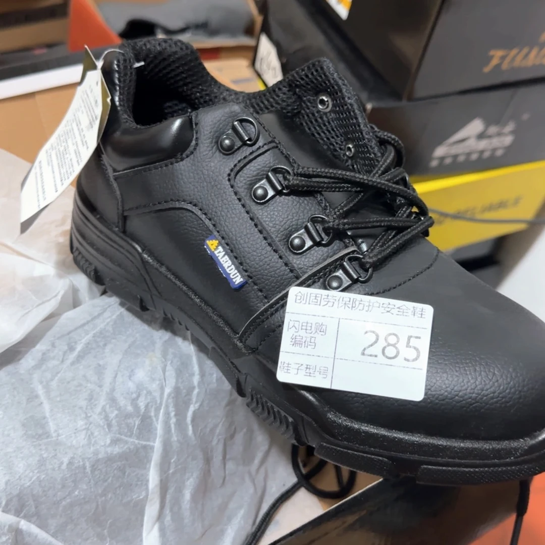 285。41码黑皮福利