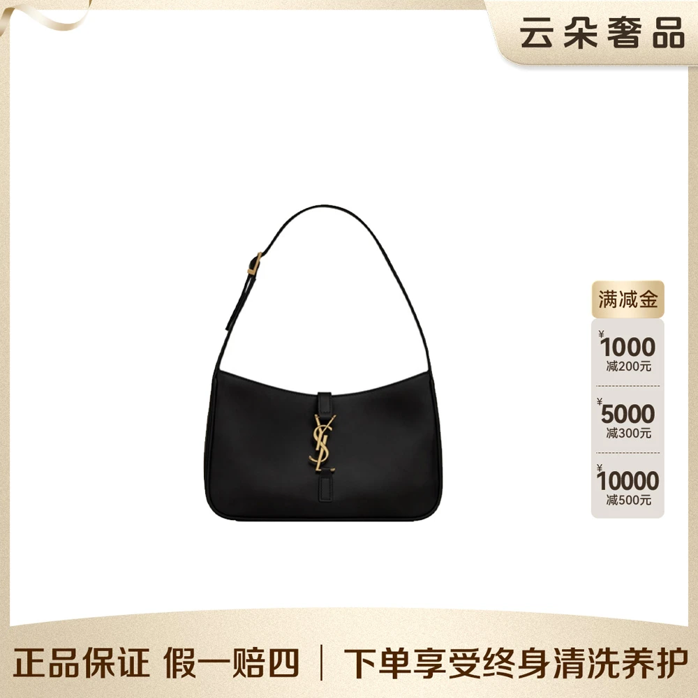 99新 YSL/圣罗兰 云朵奢品/圣罗兰 腋下包/98新