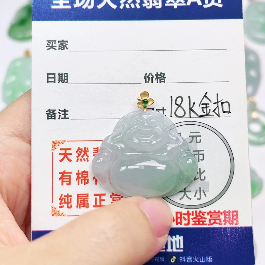 18K金镶嵌挂件翡翠