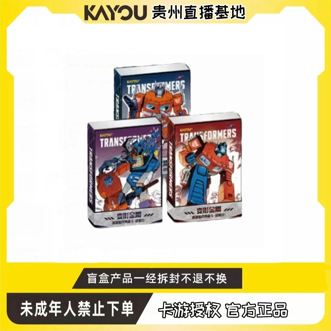 卡游【玩法合集】变形金刚能量临巴界典藏卡超量包