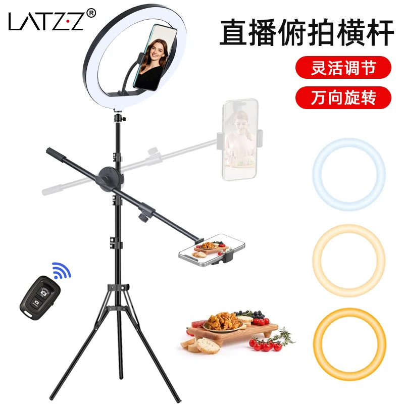 手机支架俯拍直播拍照三脚架录视频拍美食神器自拍书法补光灯