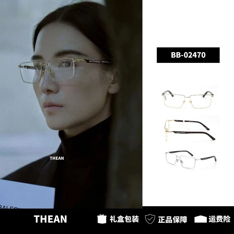 THEAN经典高清素颜镜休闲百搭眼镜