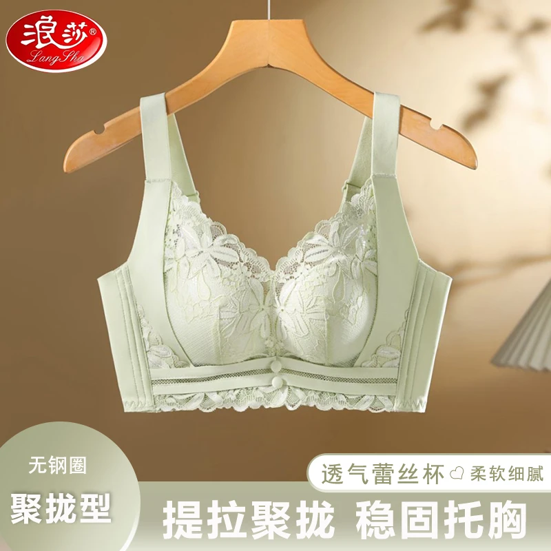 浪莎25秋新品内衣【流光风】小胸聚拢舒适蕾丝文胸收副乳防下垂胸罩