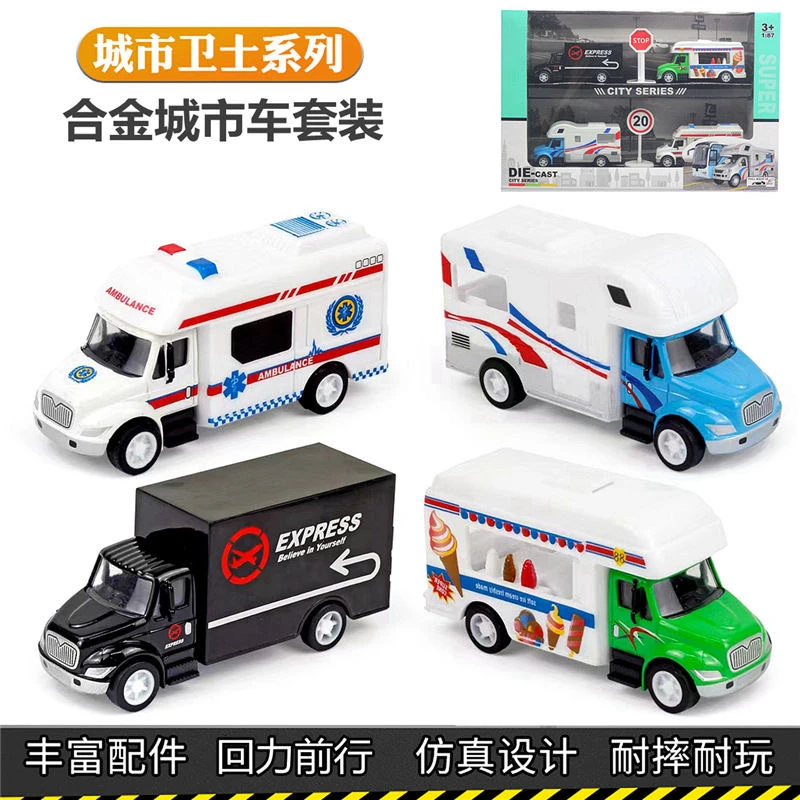 到手6件套合金城市车套装快递车救护车房车餐车