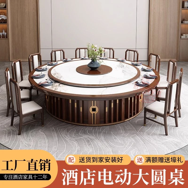 新中式酒店电动岩板餐桌饭店会所包厢大圆桌15人20人火锅桌带转盘