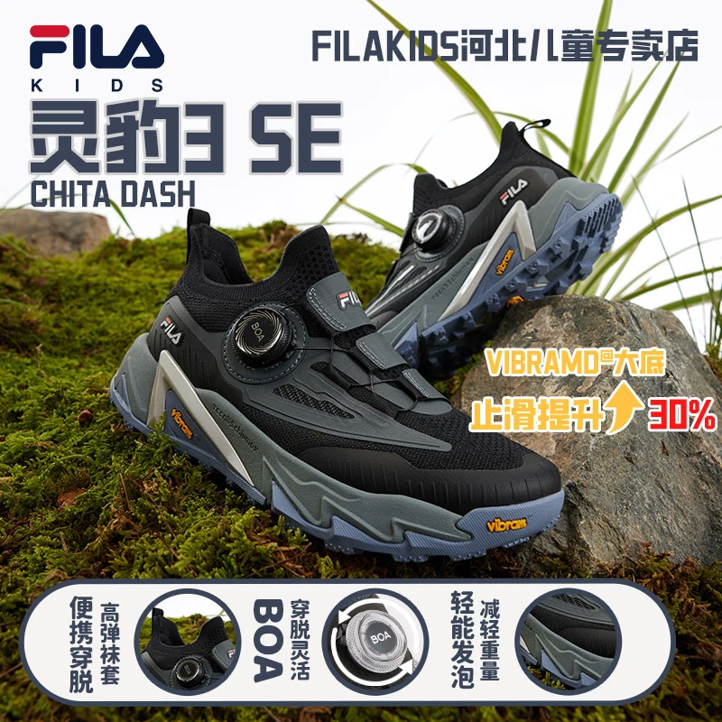 FILAKIDS斐乐儿童【灵豹3SE】男大童新款时尚轻便运动鞋K15B512502F