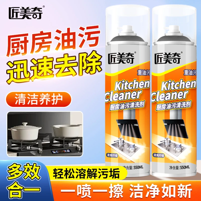厨房油烟机清洗剂省力快速溶解泡沫清洗剂多功能强力油污净姥姥
