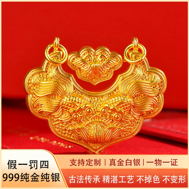吊坠足银 足银吊坠 锦鲤锁 好运莲莲（不含链）