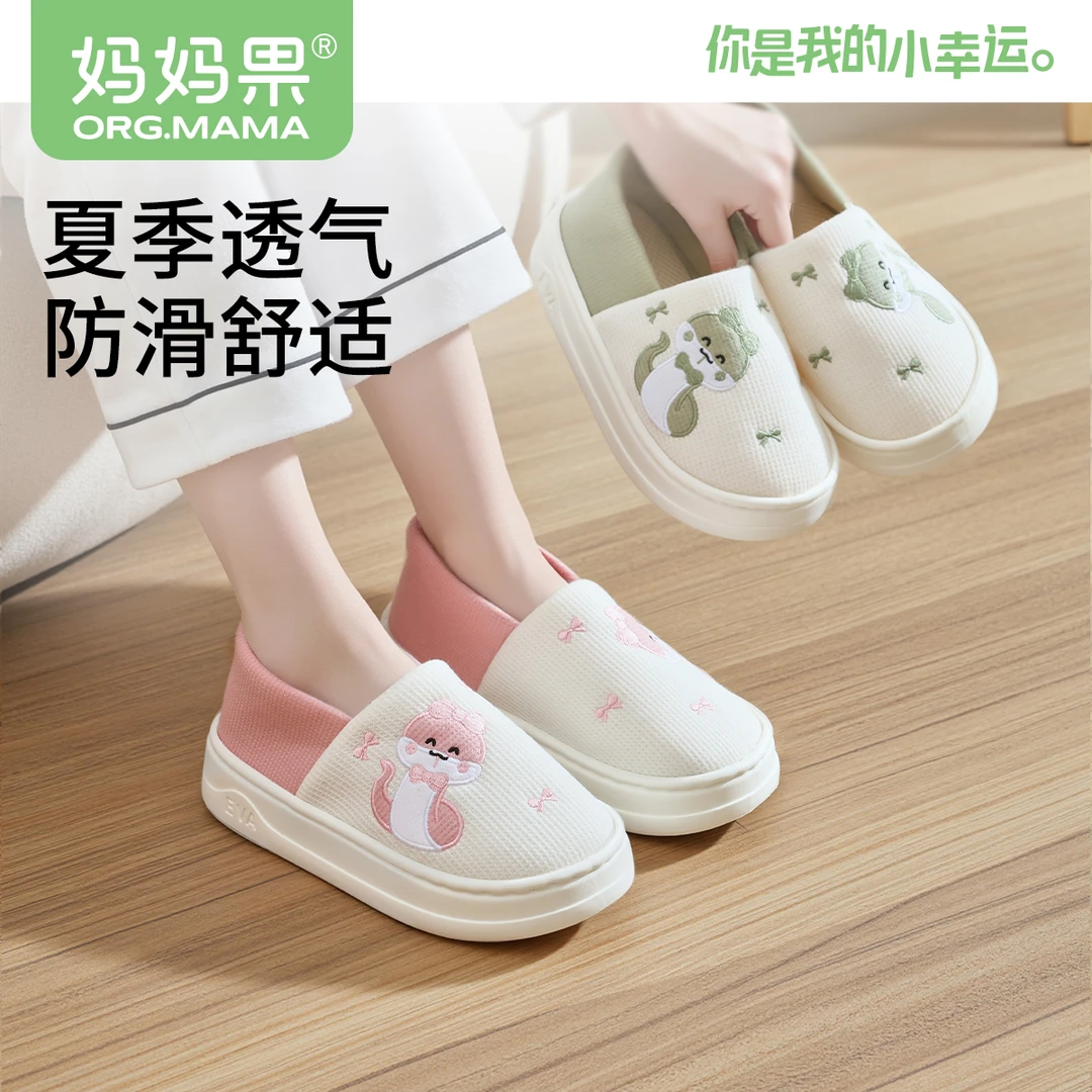 孕妇月子鞋秋季薄款9月份10产妇拖鞋包跟软底秋冬透气防滑鞋子