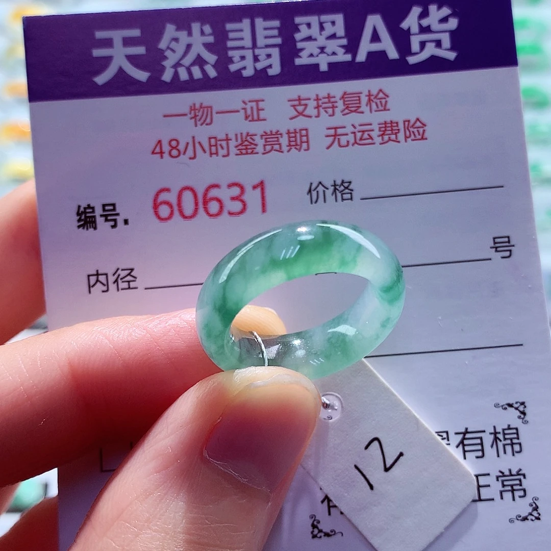 翡翠未镶嵌戒指翡翠