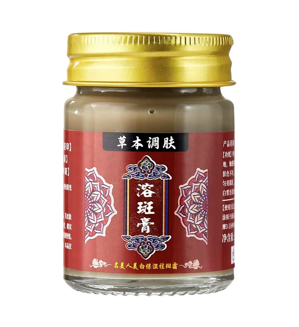 溶斑膏草本溶斑膏厂家批发艾草溶斑膏