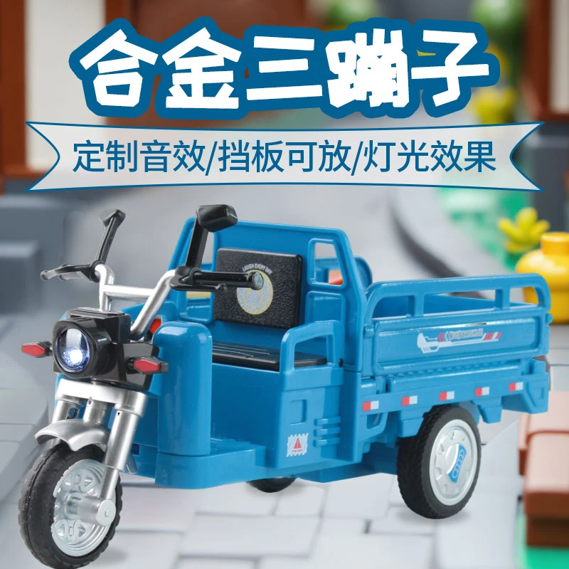 【新机制】合金三轮车赠合金跑车定制音效玩具回力声光挡板合金科学