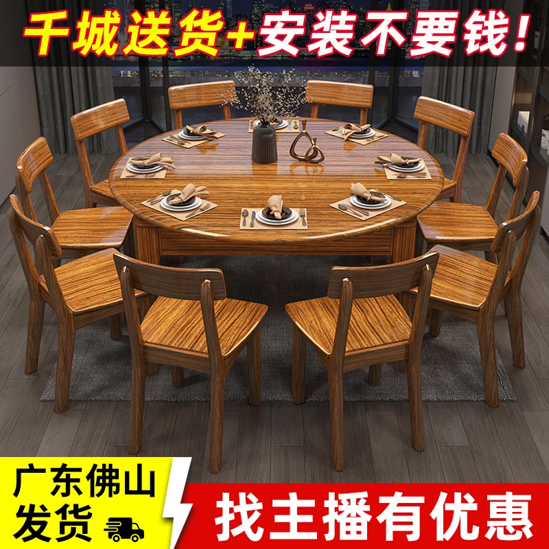 乌金木餐桌家用小户型现代简约全实木长方形餐桌椅新中式伸缩圆形