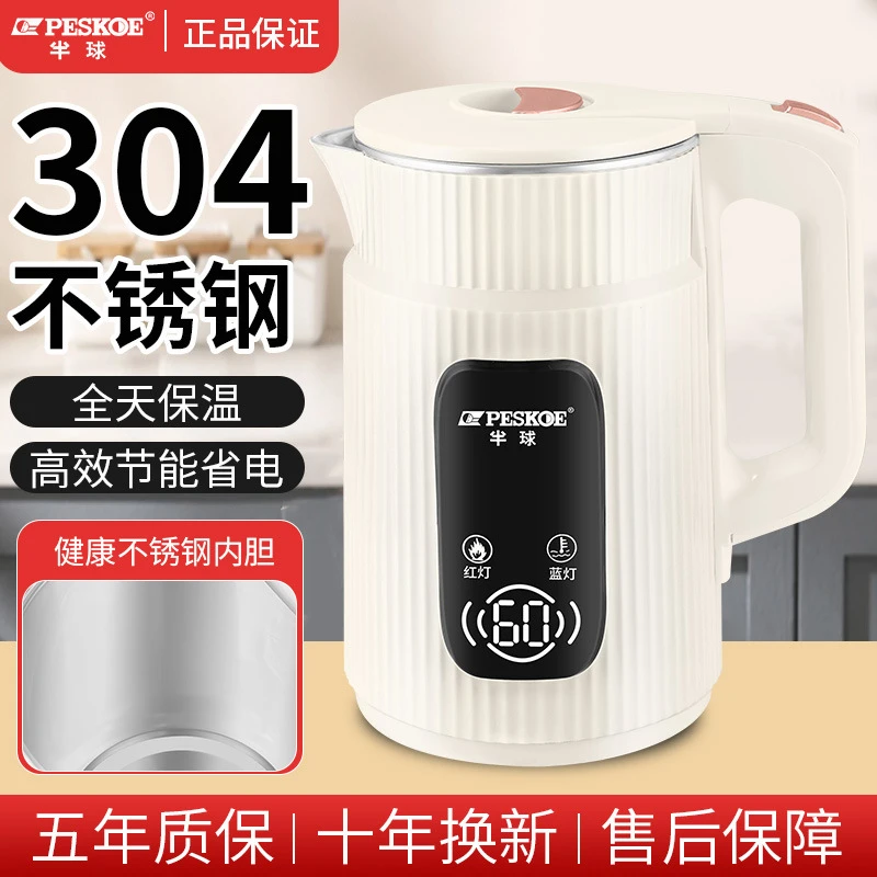 底盘加热电水壶家用304不锈钢煮水开水壶热水壶智能保温烧水壶一